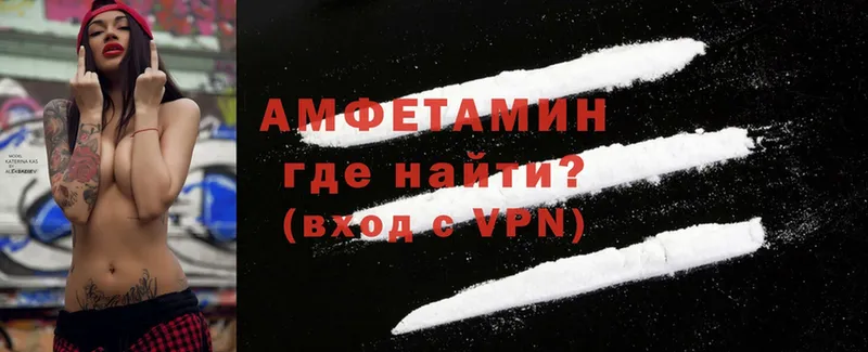 Amphetamine VHQ  блэк спрут tor  Невинномысск 